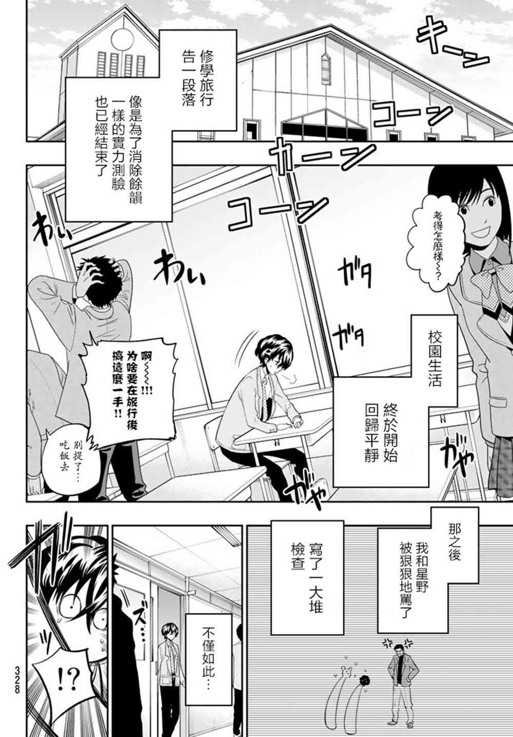 67话3