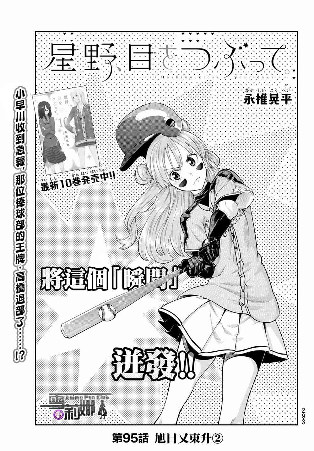 95话0