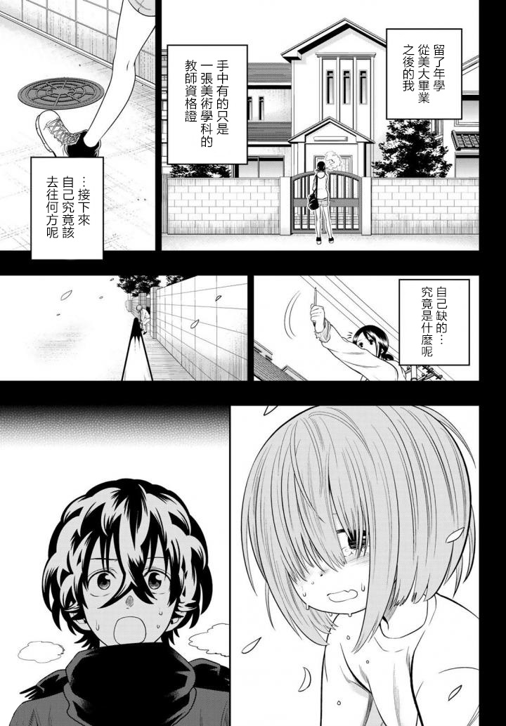82话2