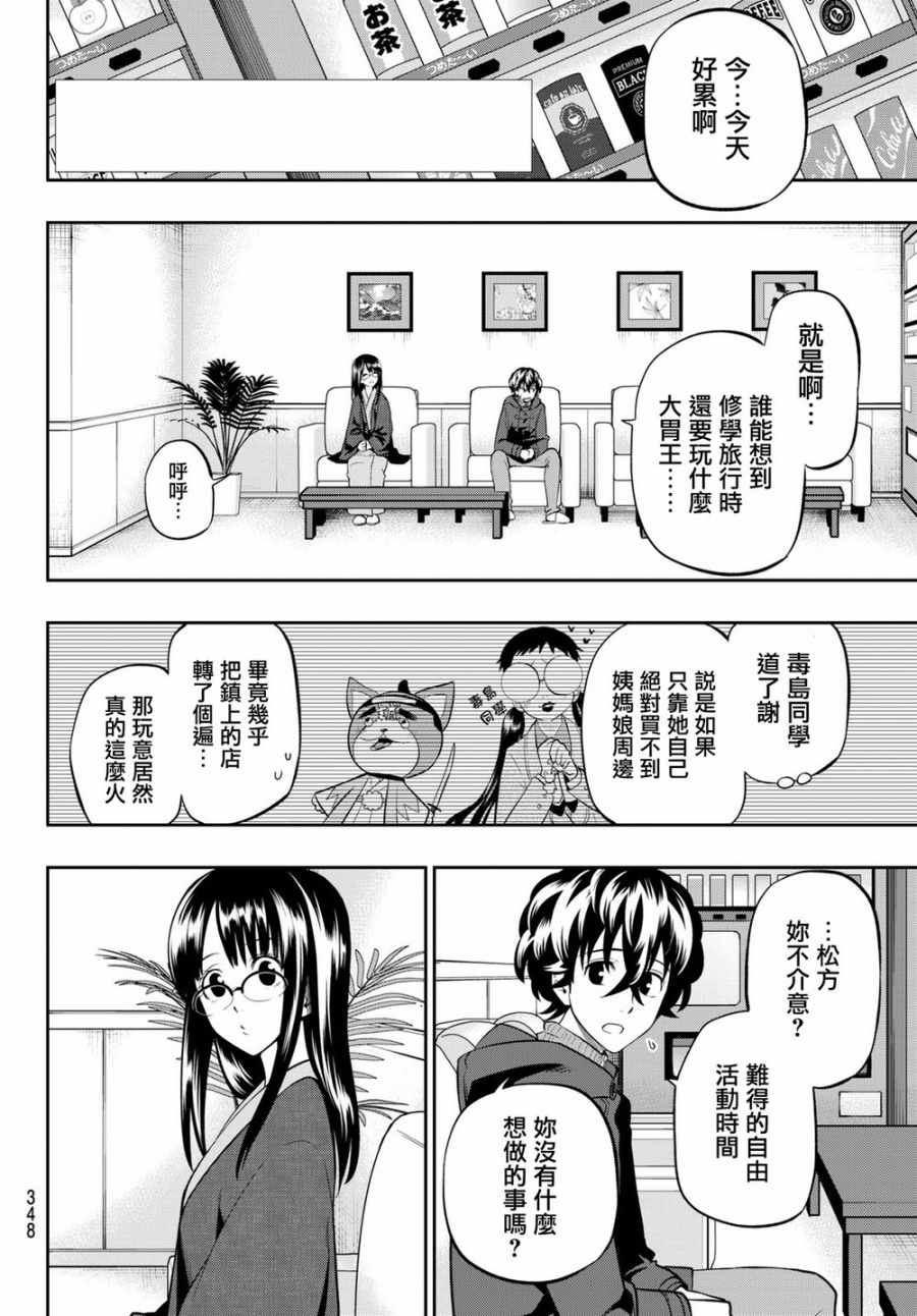 59话3