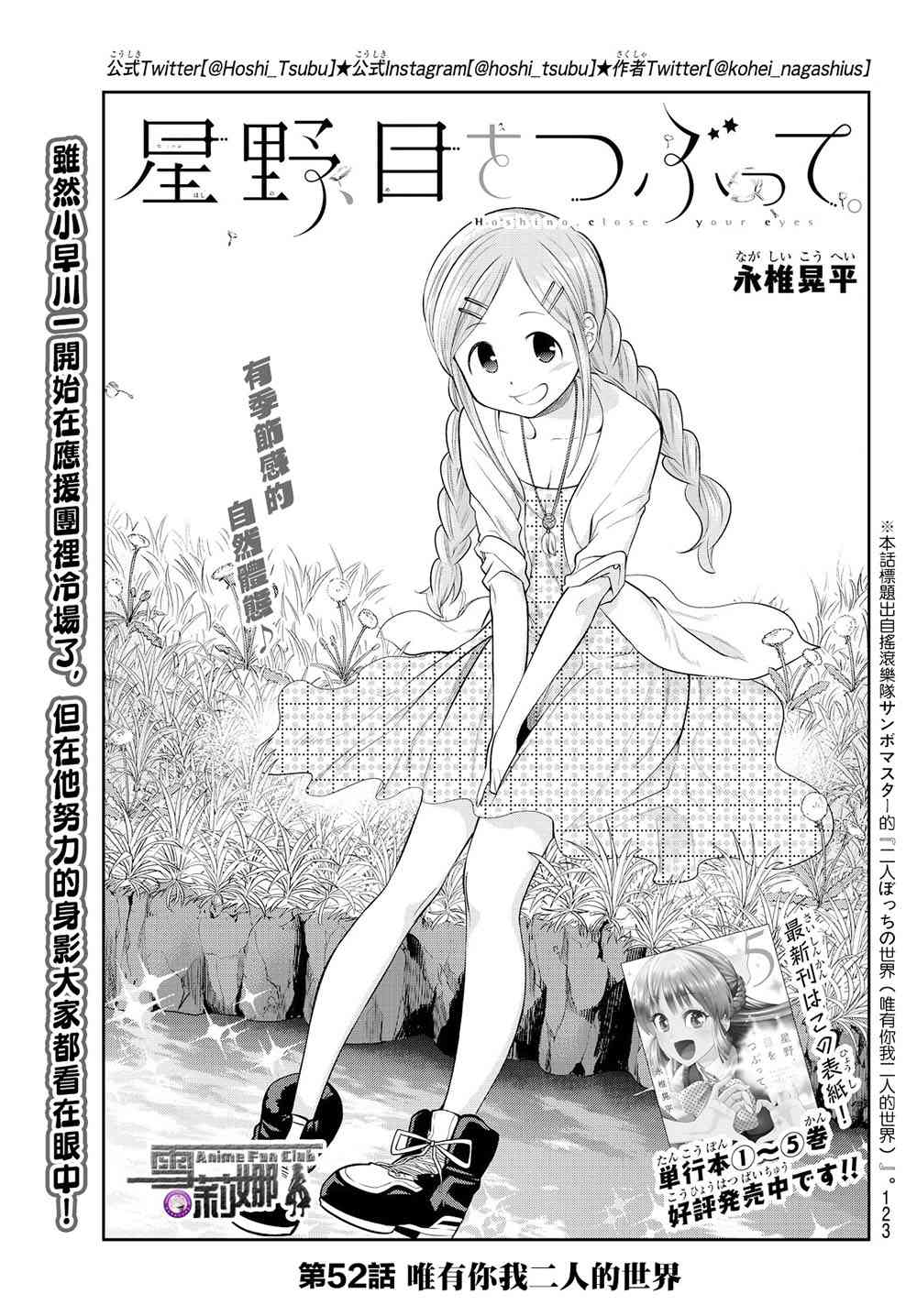 52话0