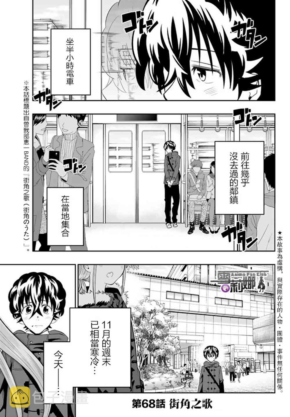 68话1