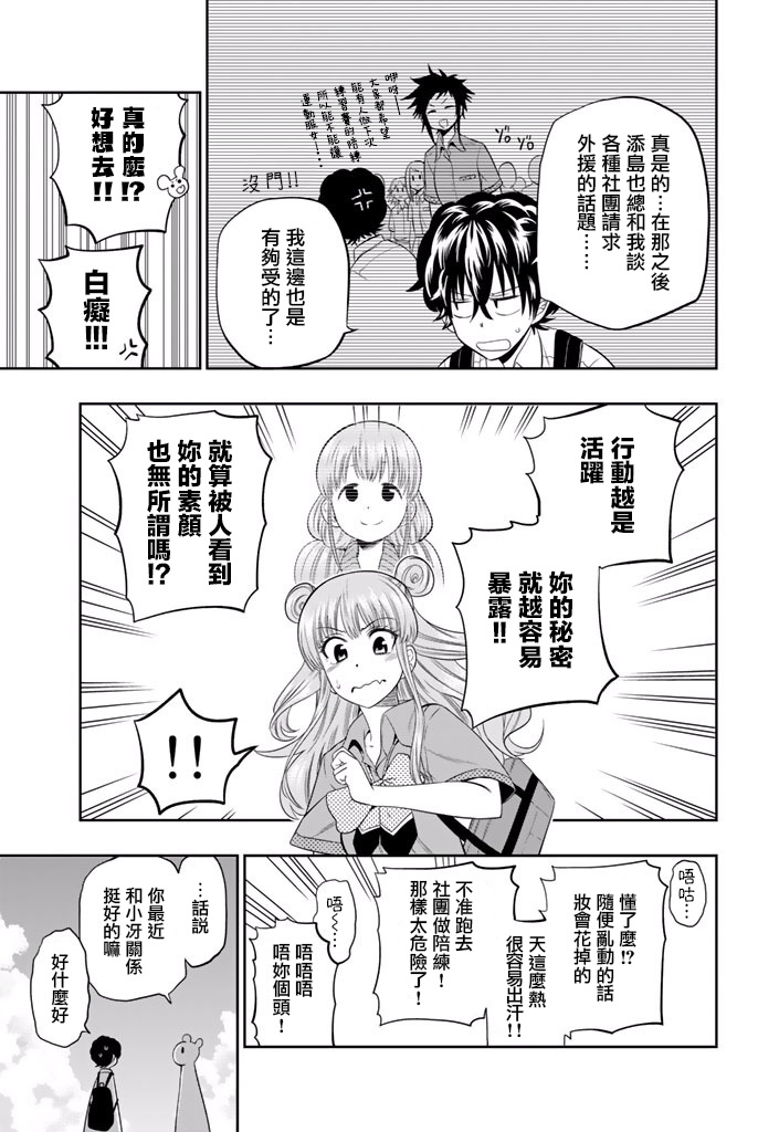 15话3