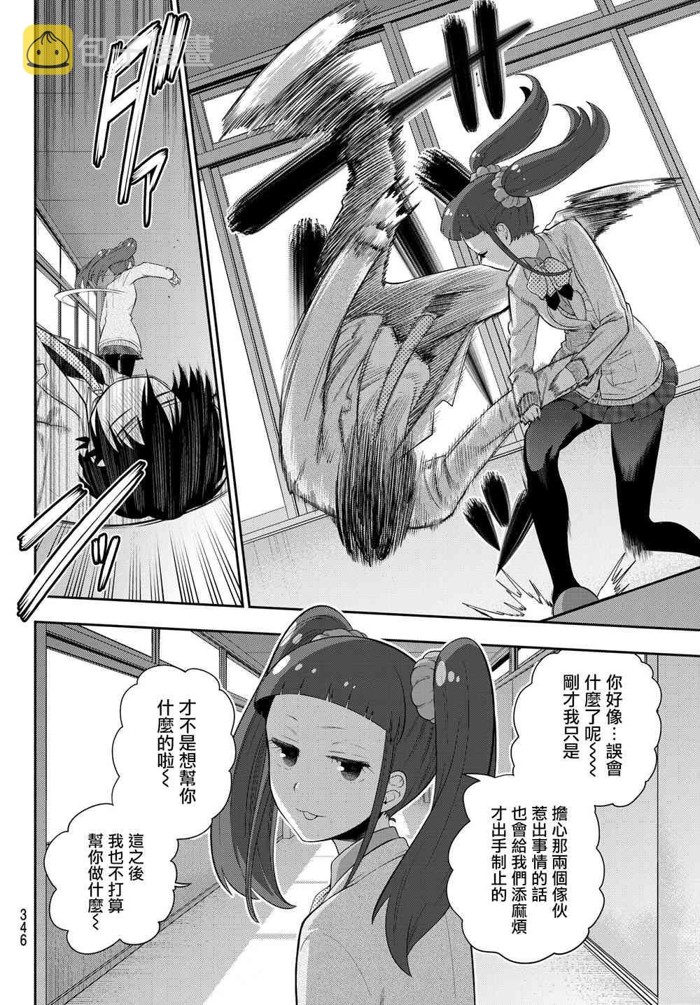 93话3