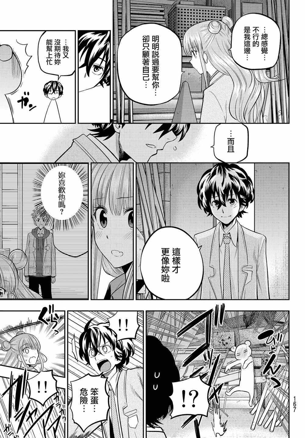 50话3