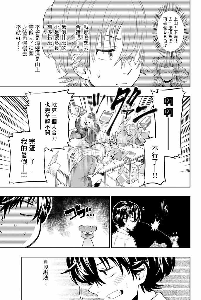 19话4