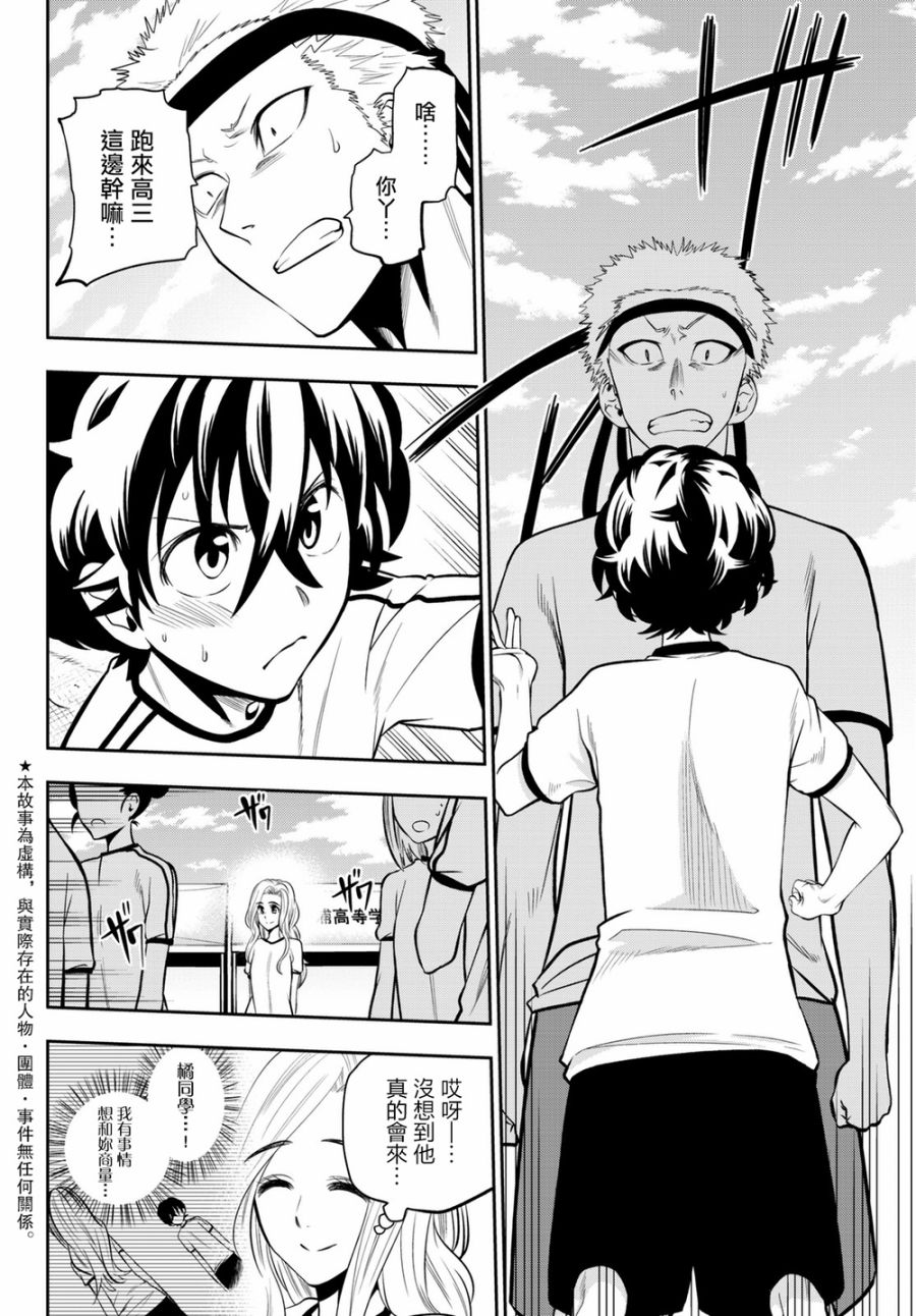 56话1