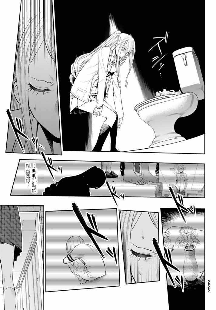 73话2