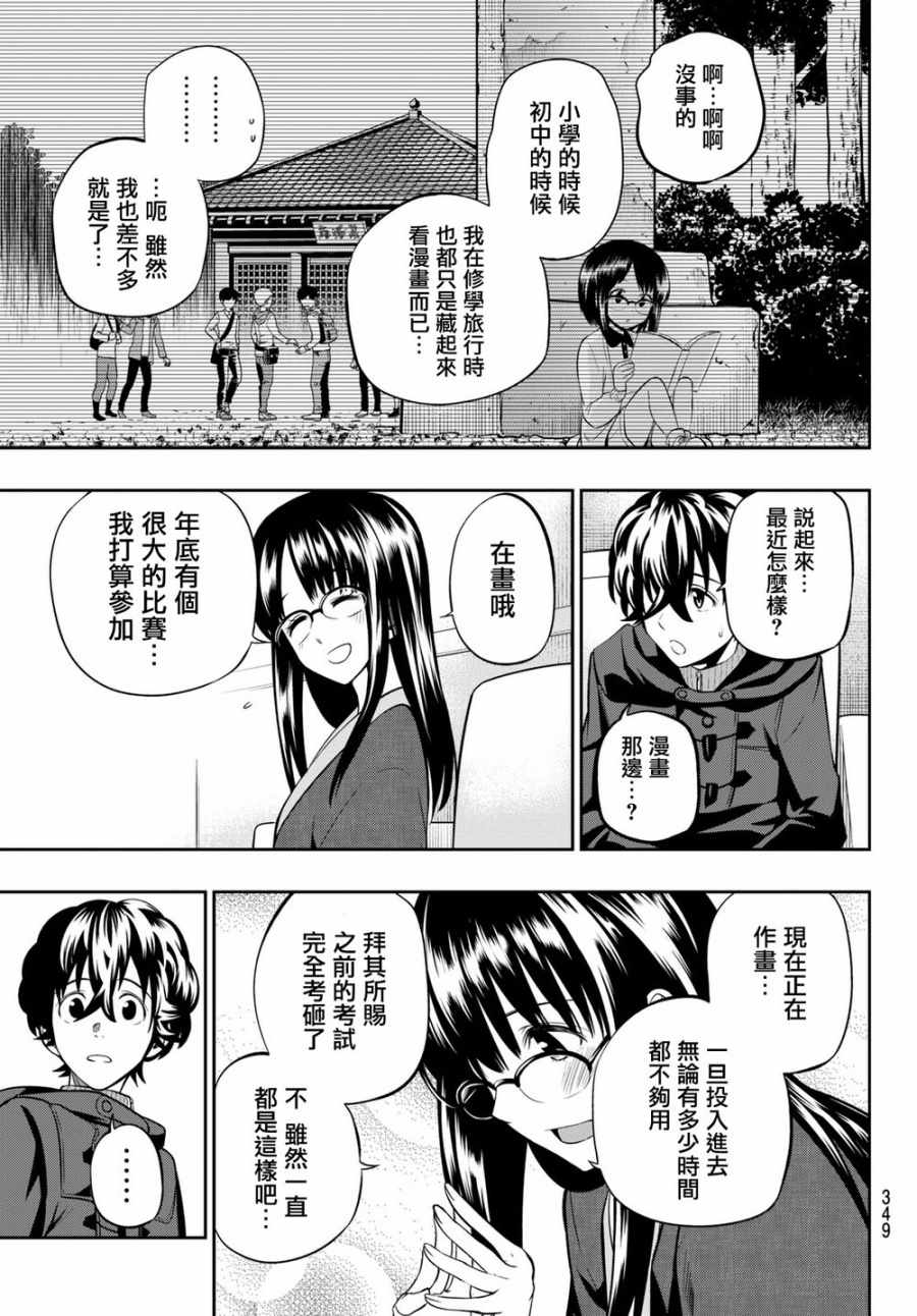 59话4