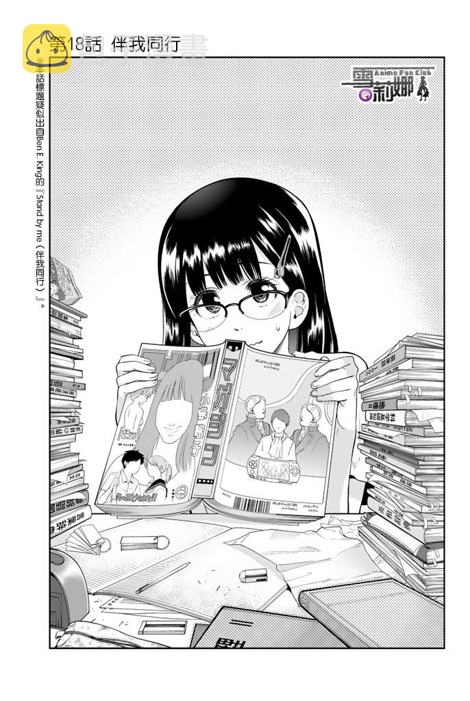 18话0