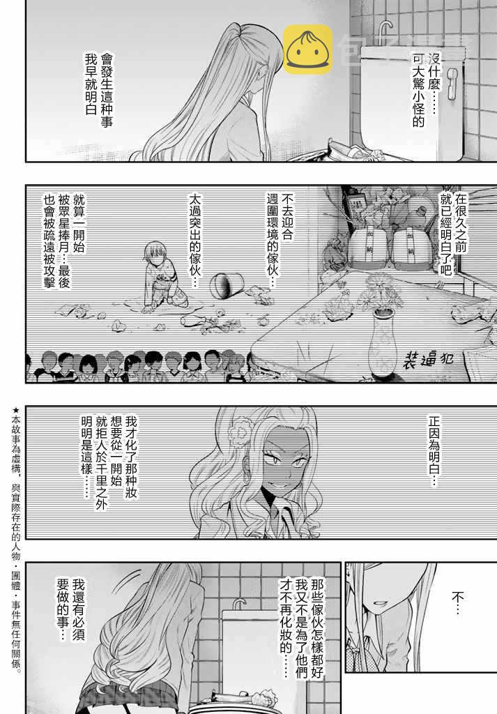 73话1