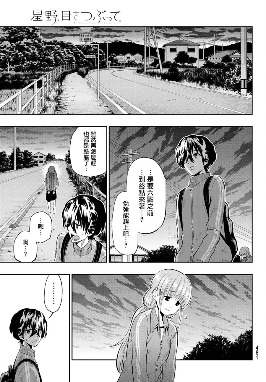 105话4