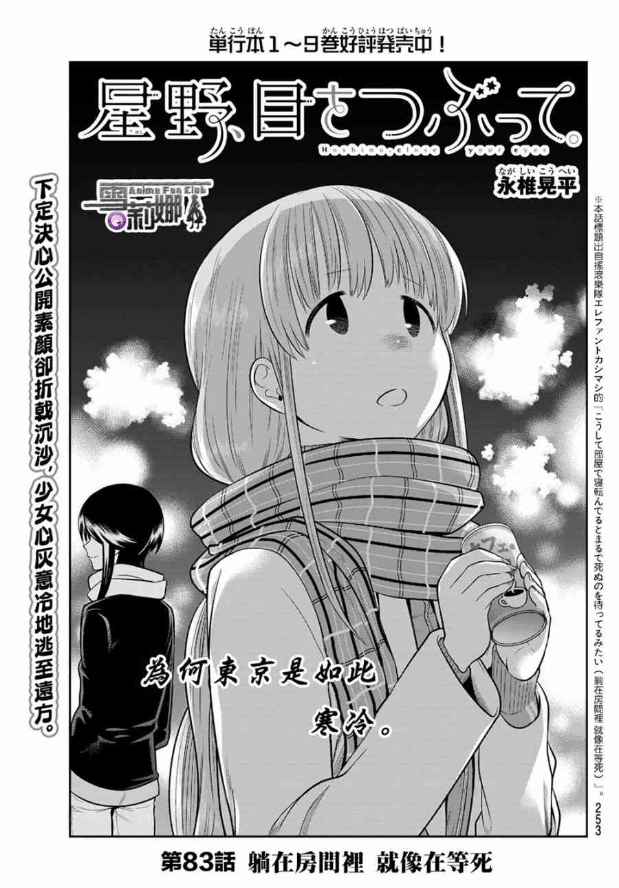 83话2