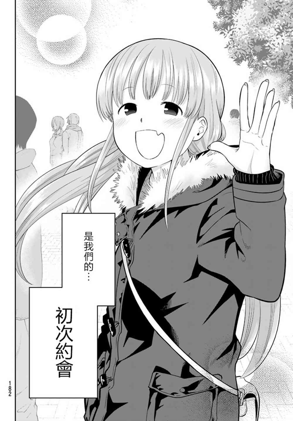 68话2