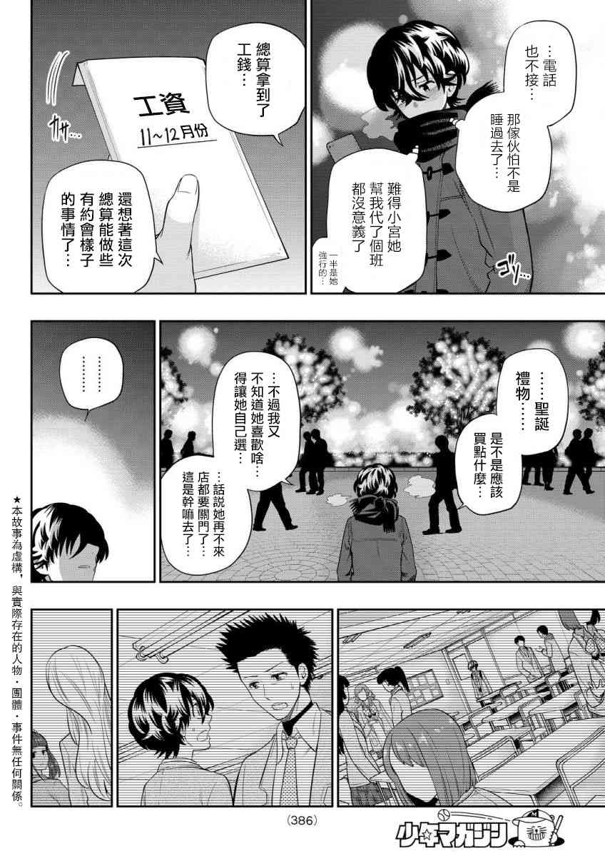 81话1