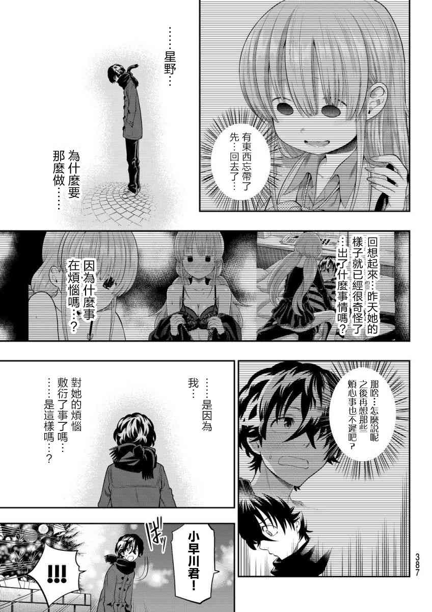 81话2