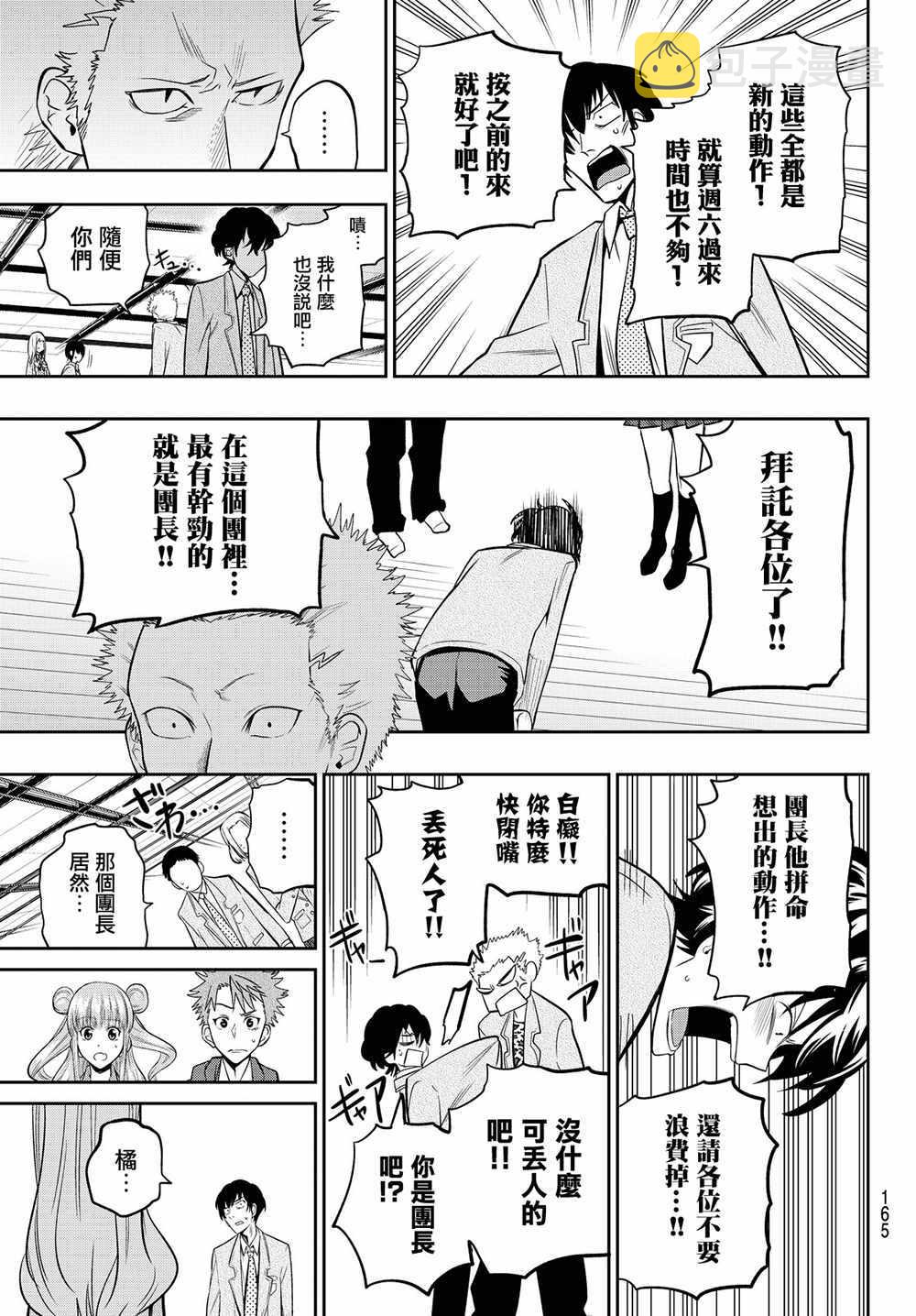 50话1