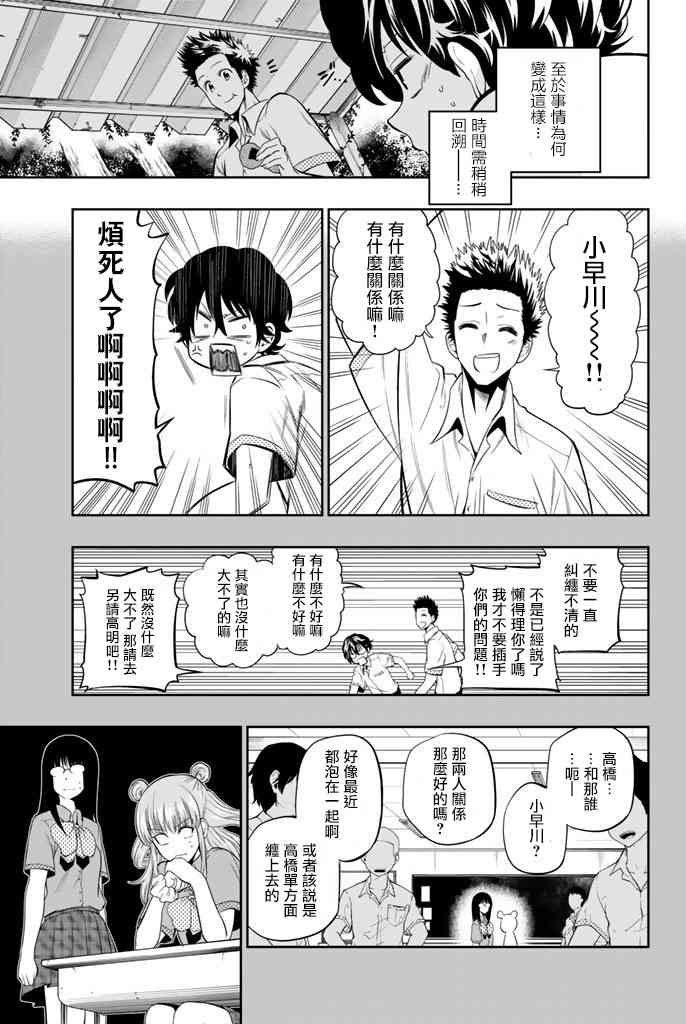17话4