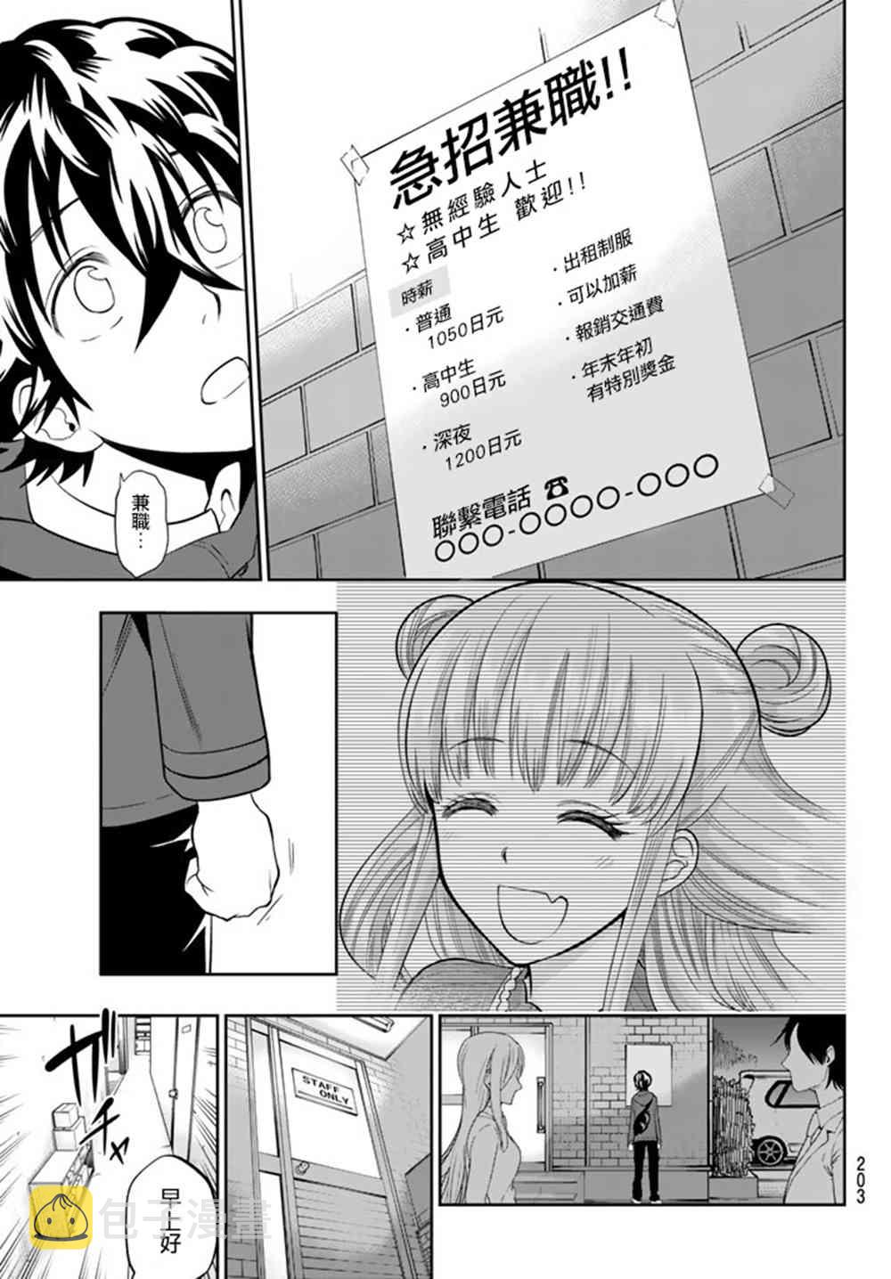 68话2