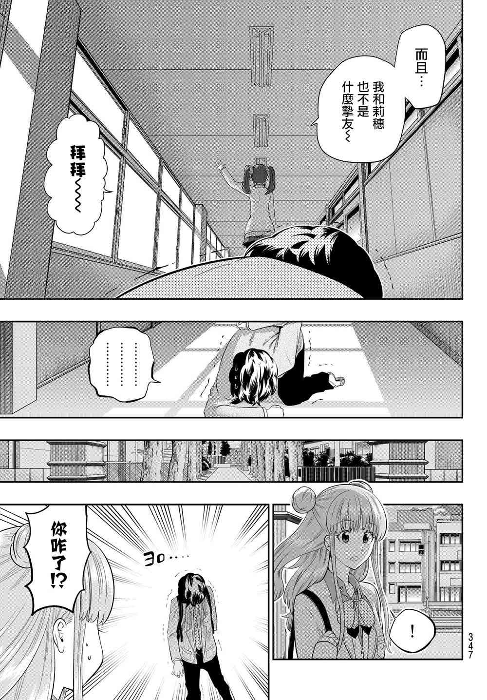 93话4