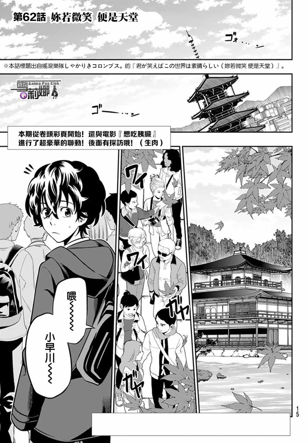 60话3