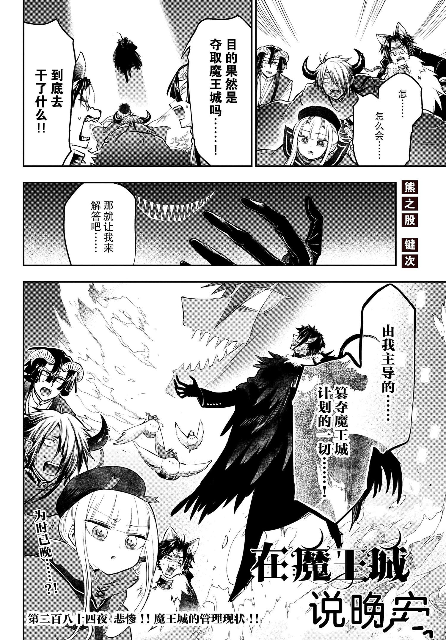 第284话1