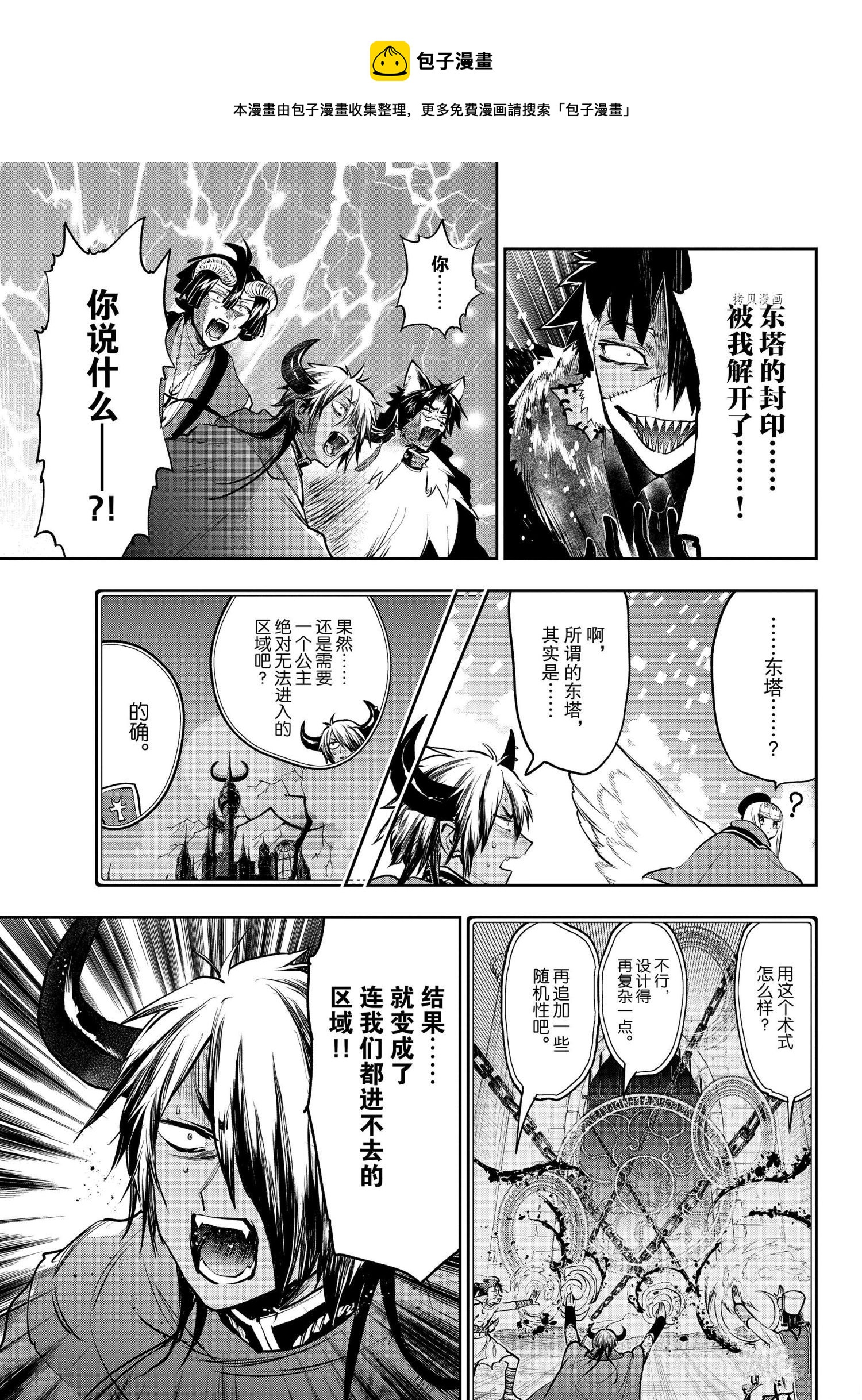 第284话4