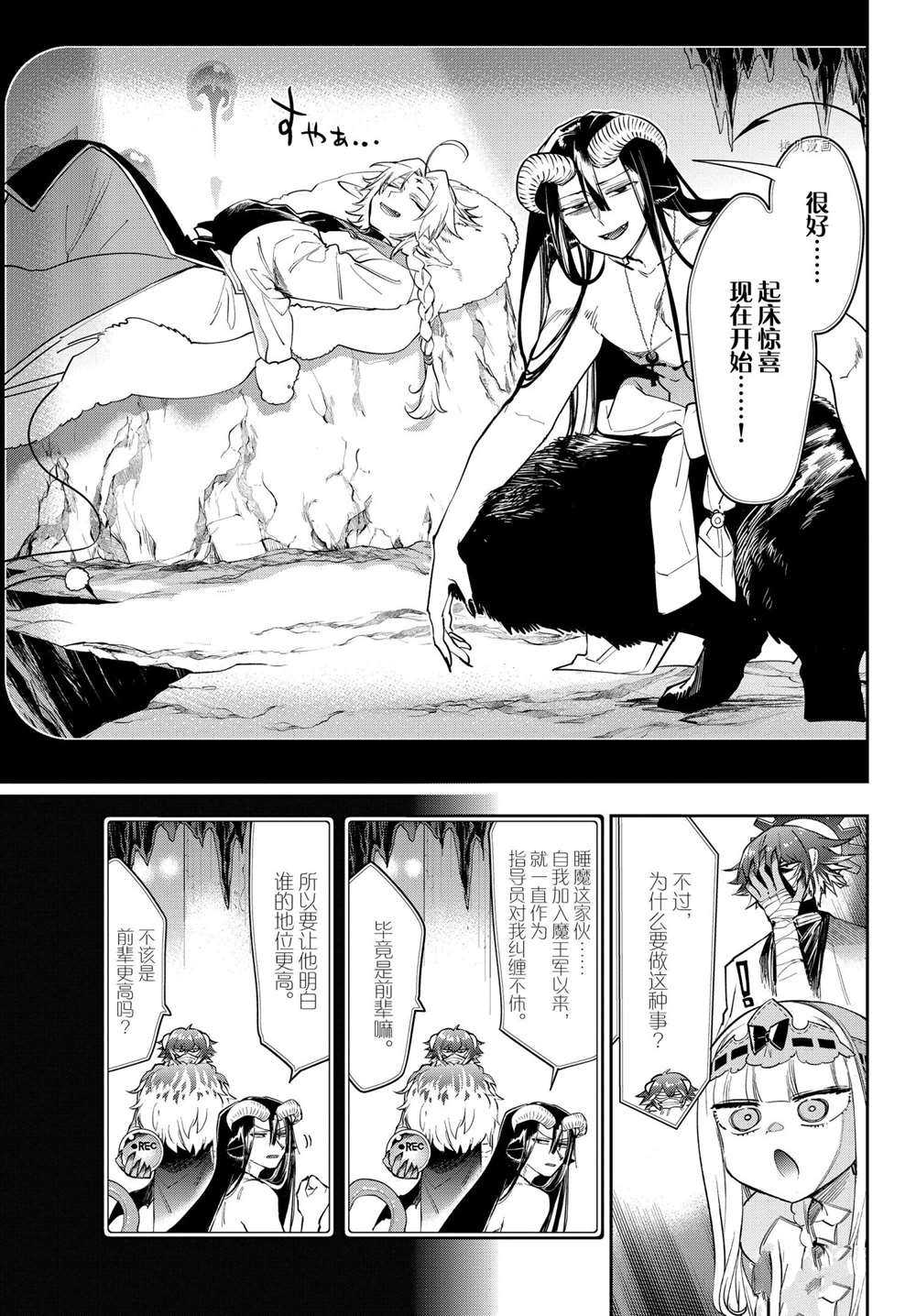 第265话4