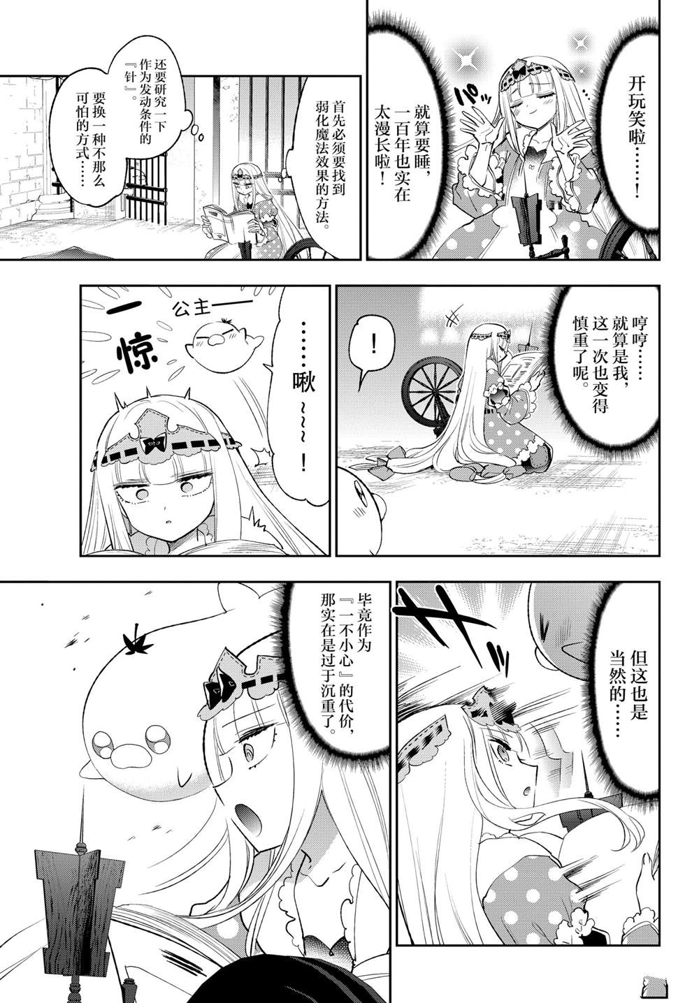 第211话2