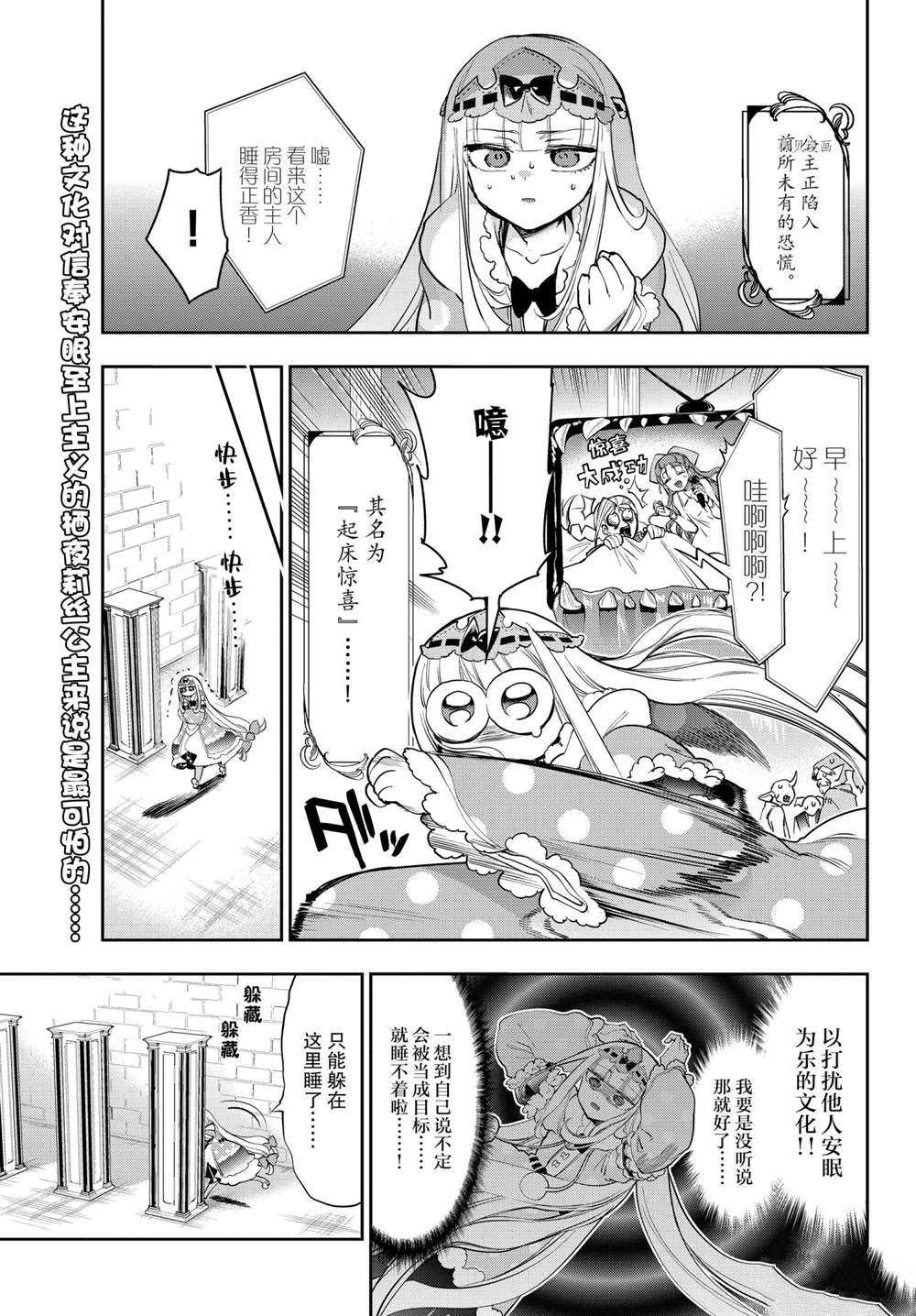 第265话2