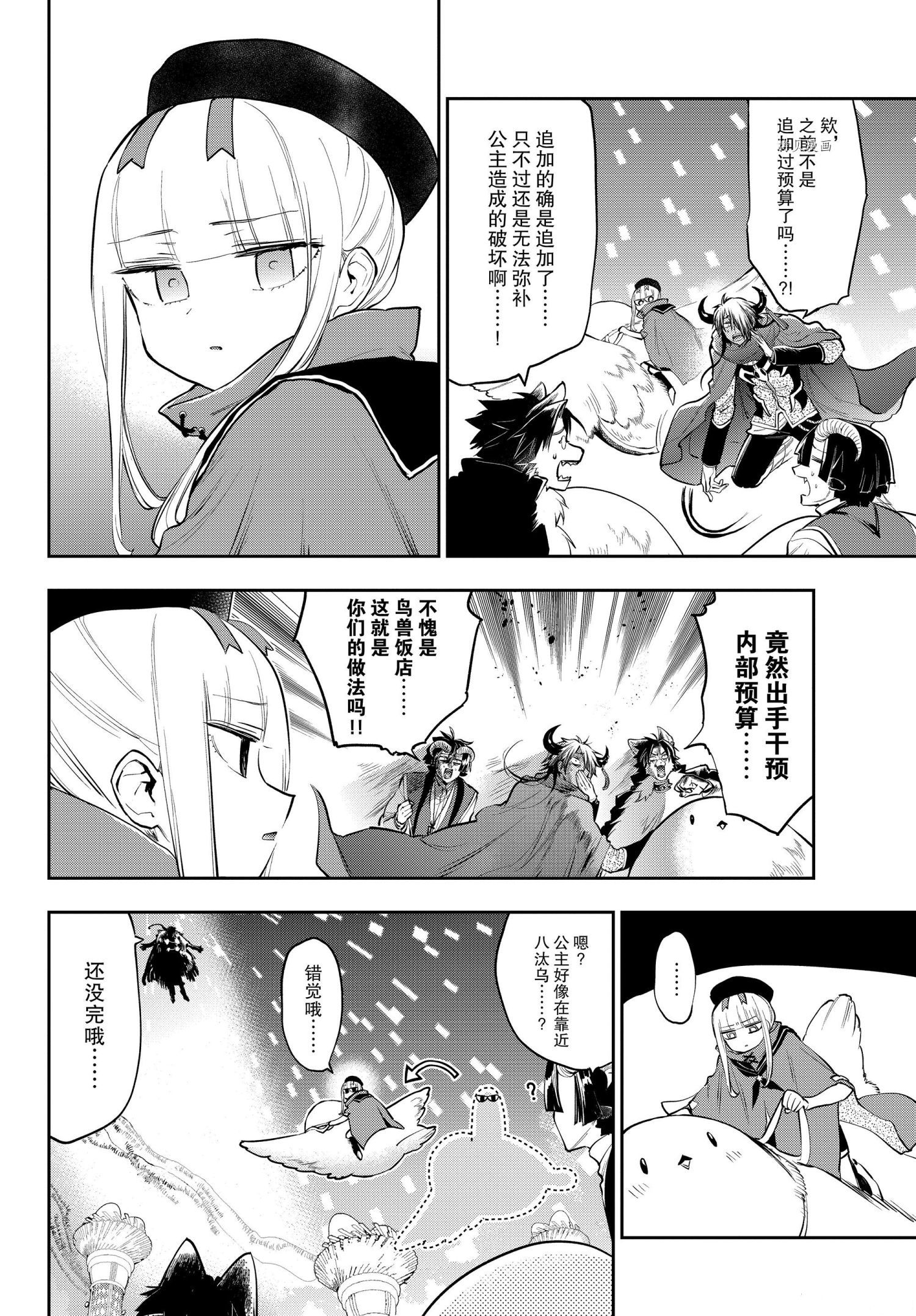 第284话3