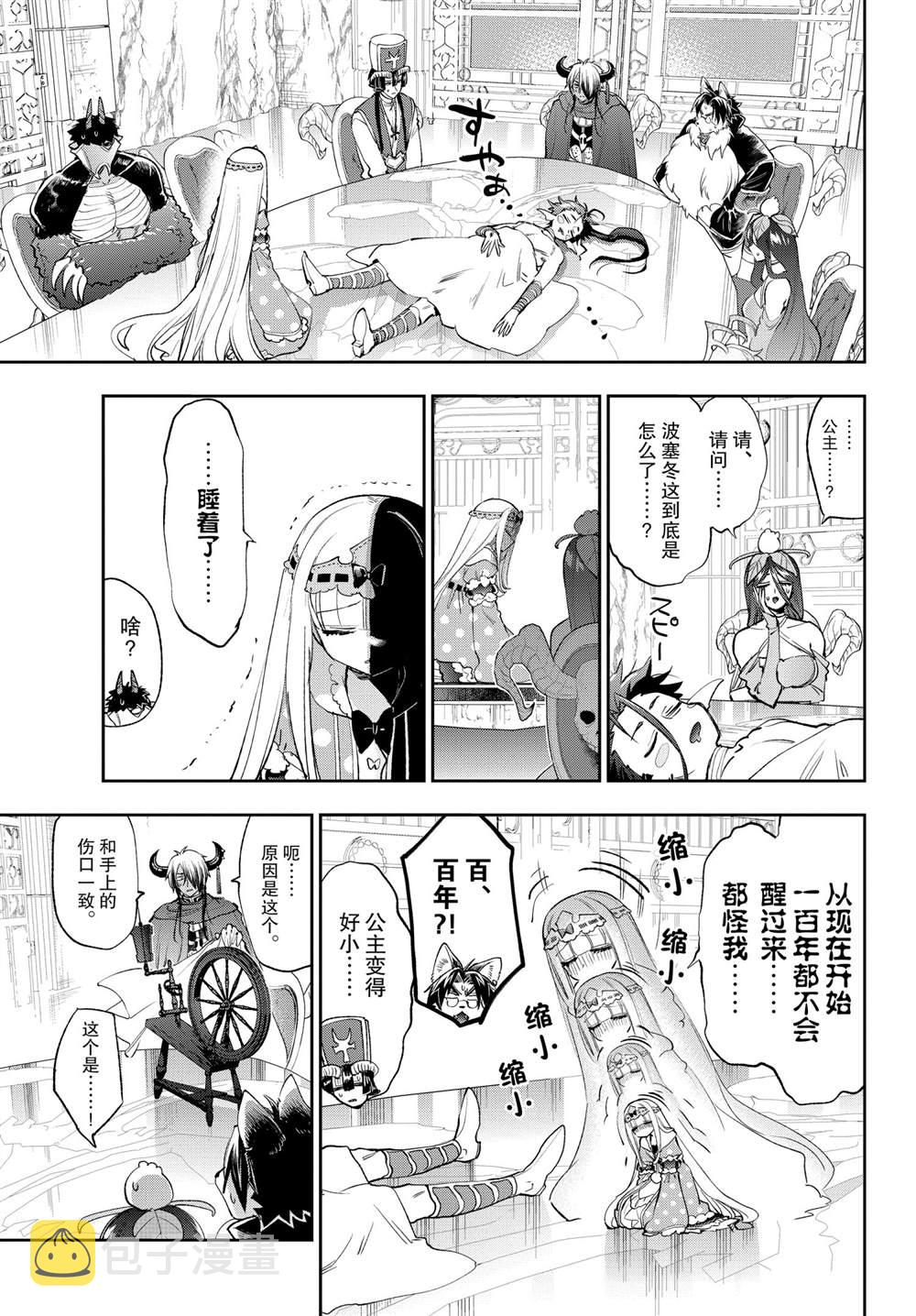 第220话4