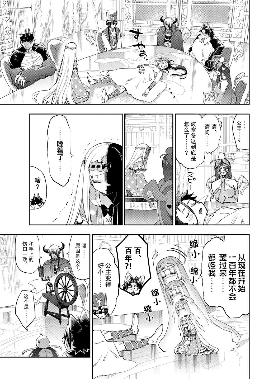 第211话4