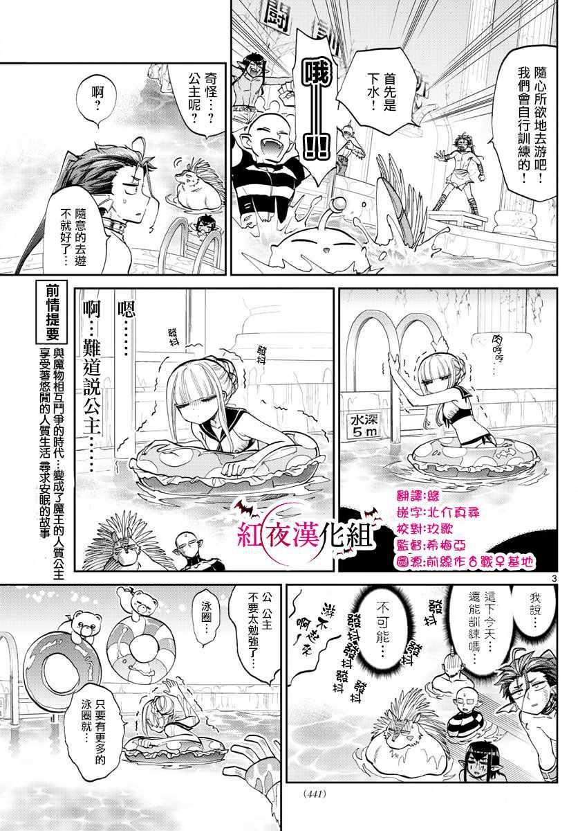 第102话 只要5节数学课看就能100%睡着2