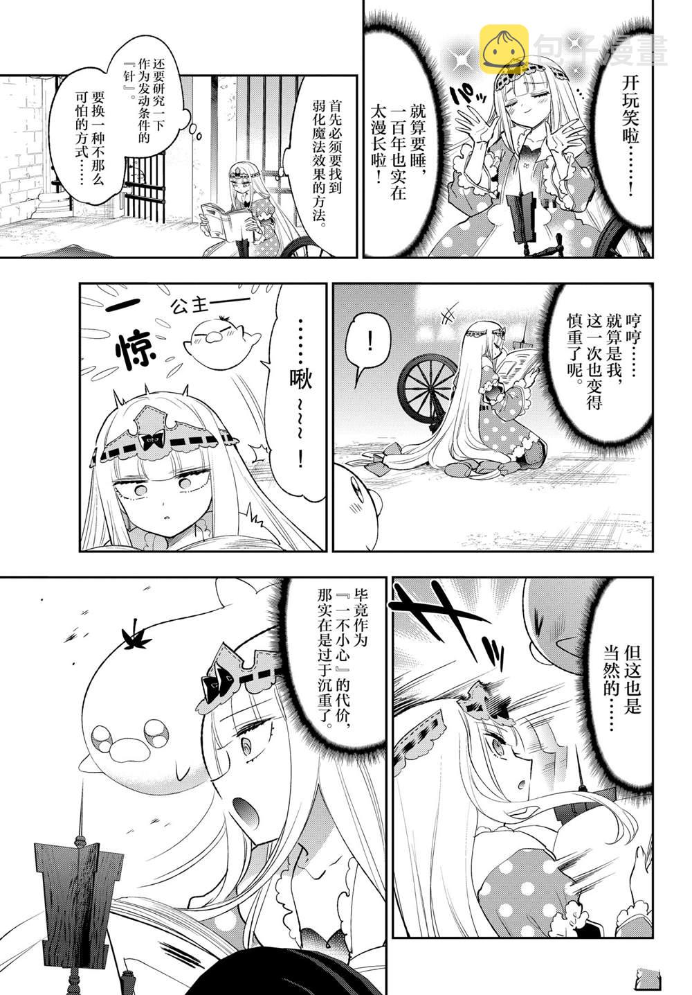 第220话2