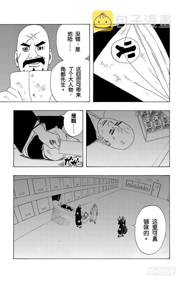 第320话 悬赏对象1