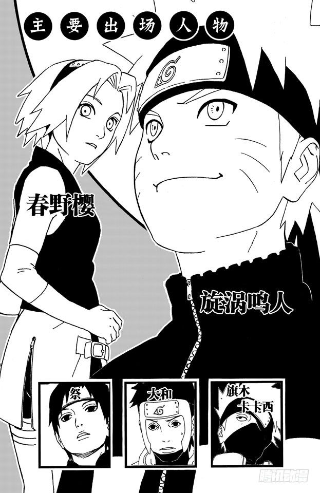 第320话 悬赏对象4