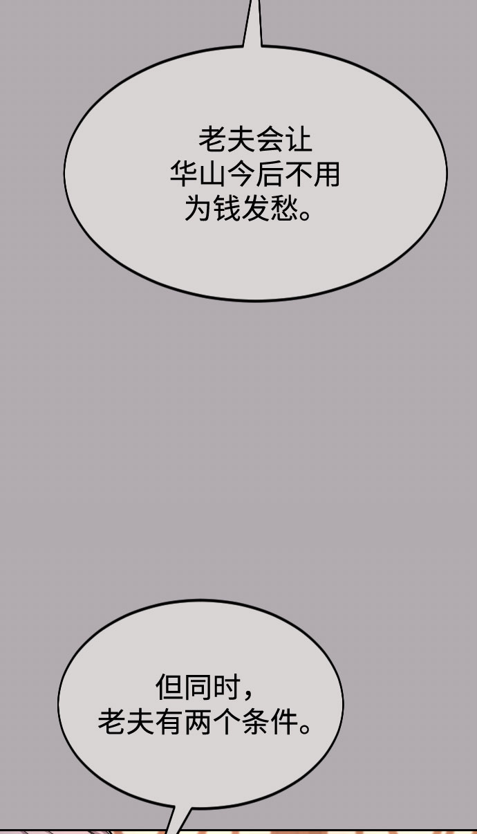 第34话4