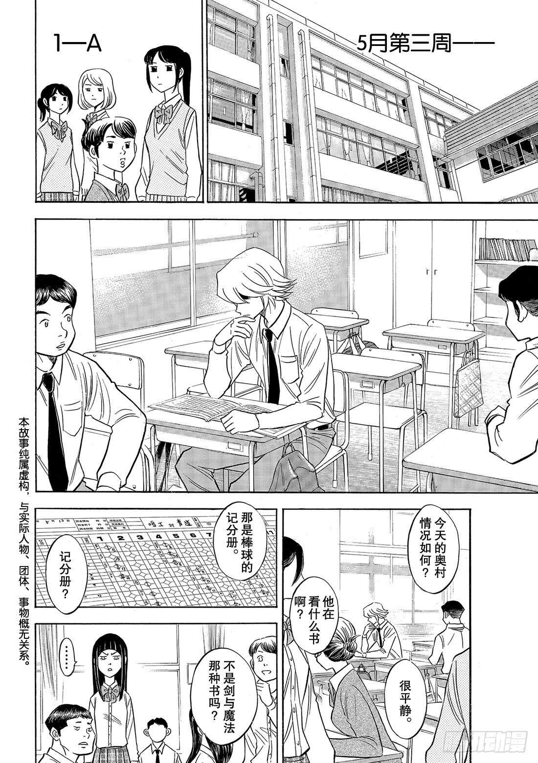 第87话 如同誓言一般的东西2