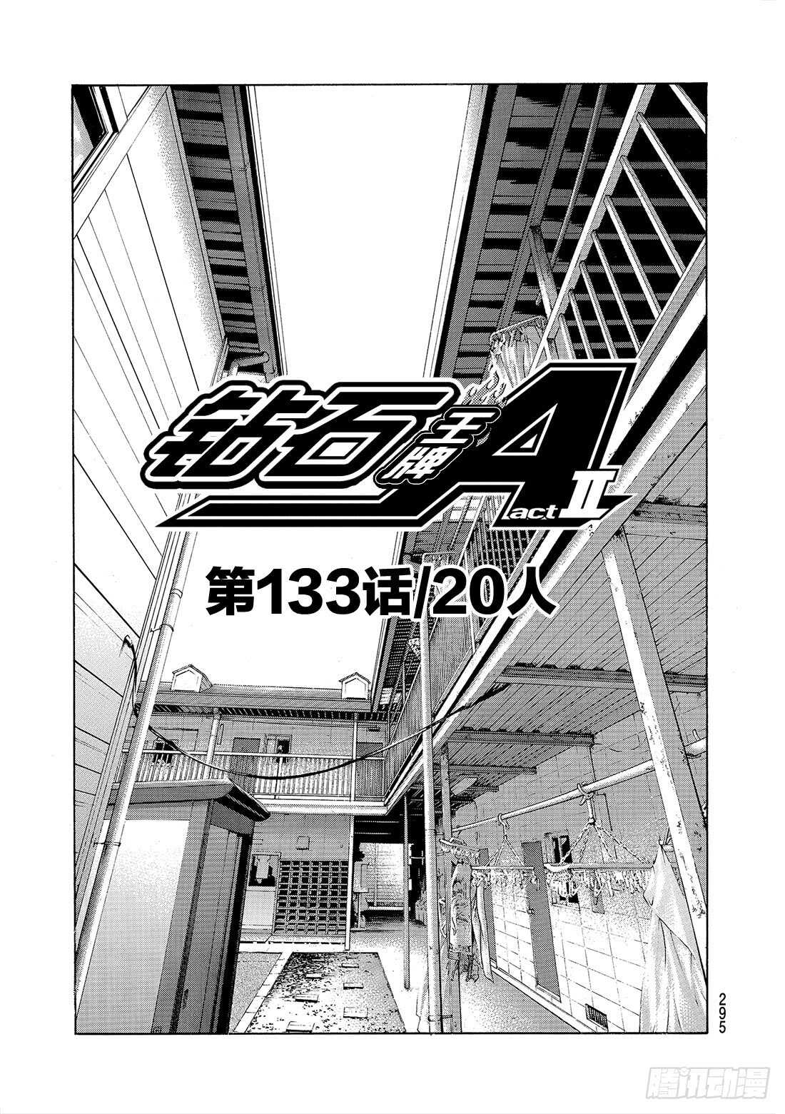 第133话 20人1