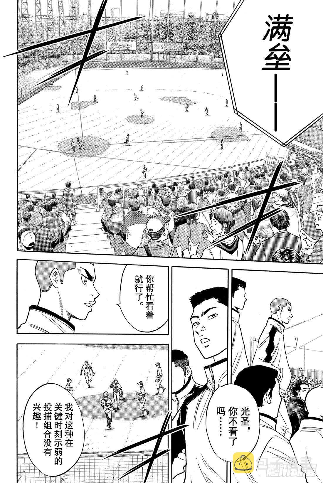第29话 是期待还是愿望4