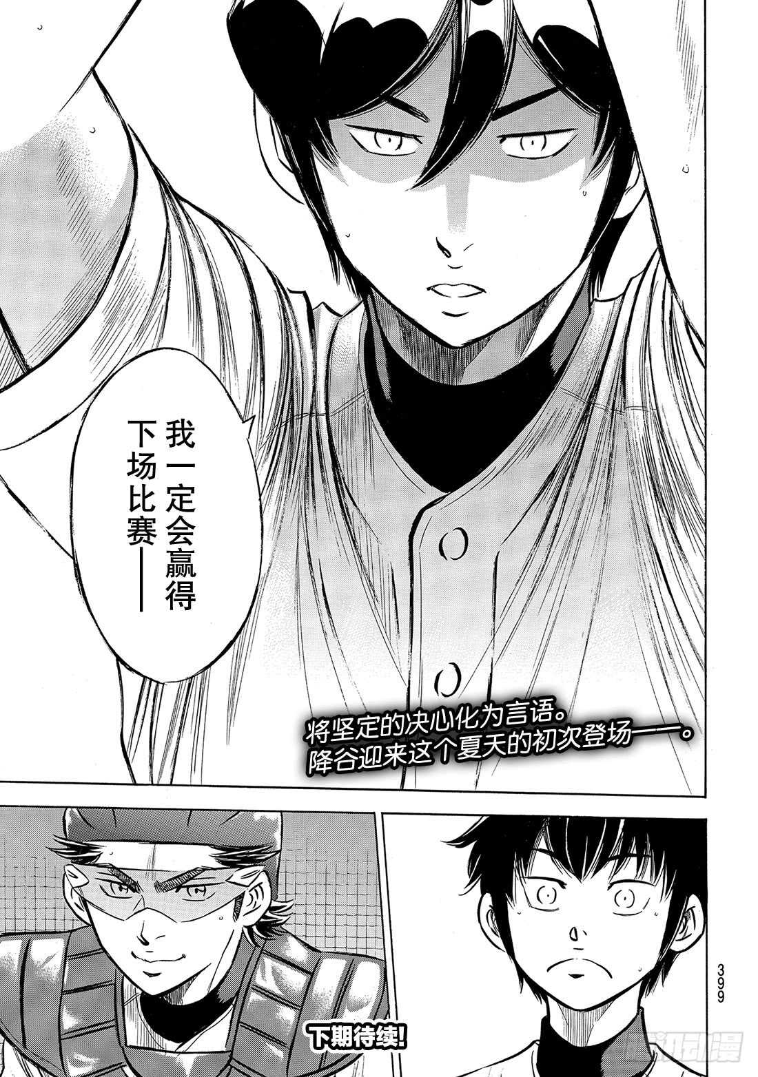 第160话 FIRE AGE1