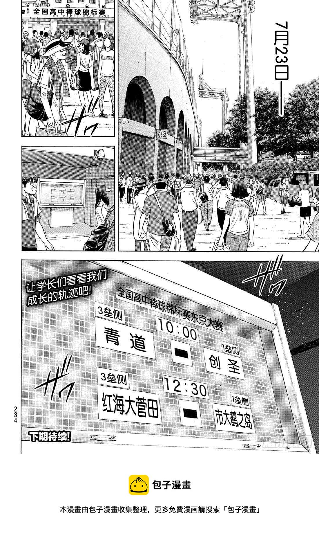 第203话 恩师克里斯0