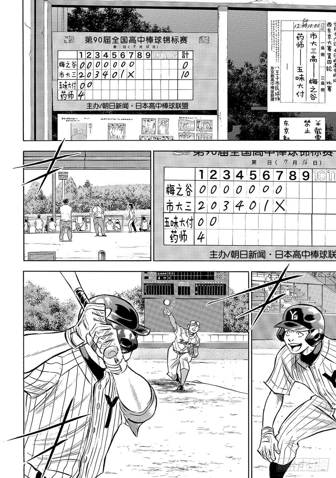 第160话 FIRE AGE2