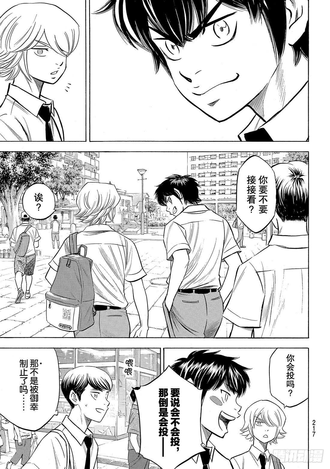 第203话 恩师克里斯3
