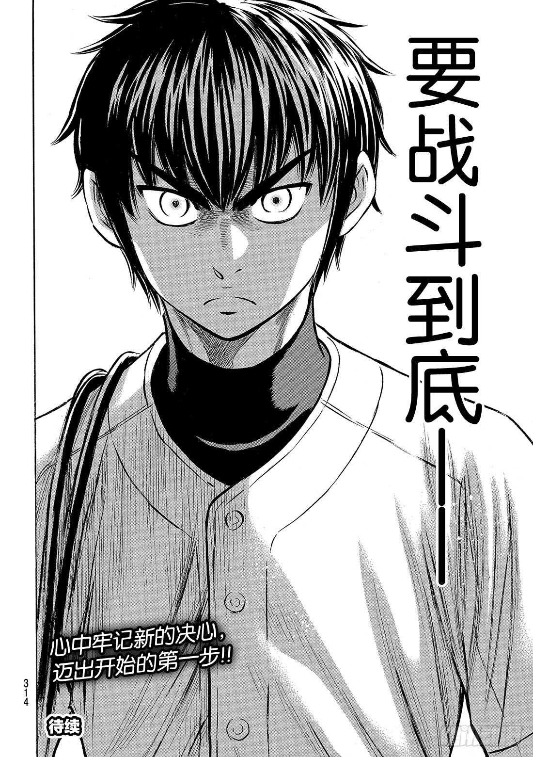 第133话 20人0