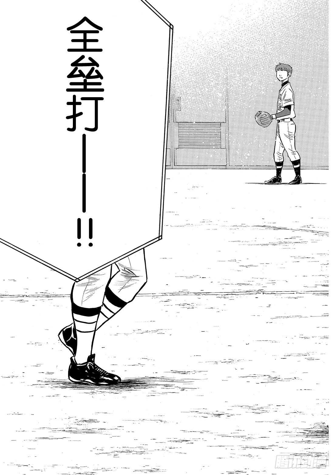 第155话 全力以赴的青道1