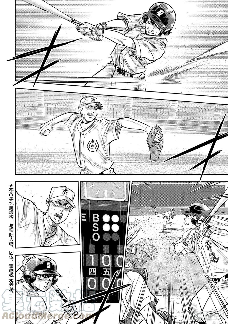 第245话 延续下去！！3