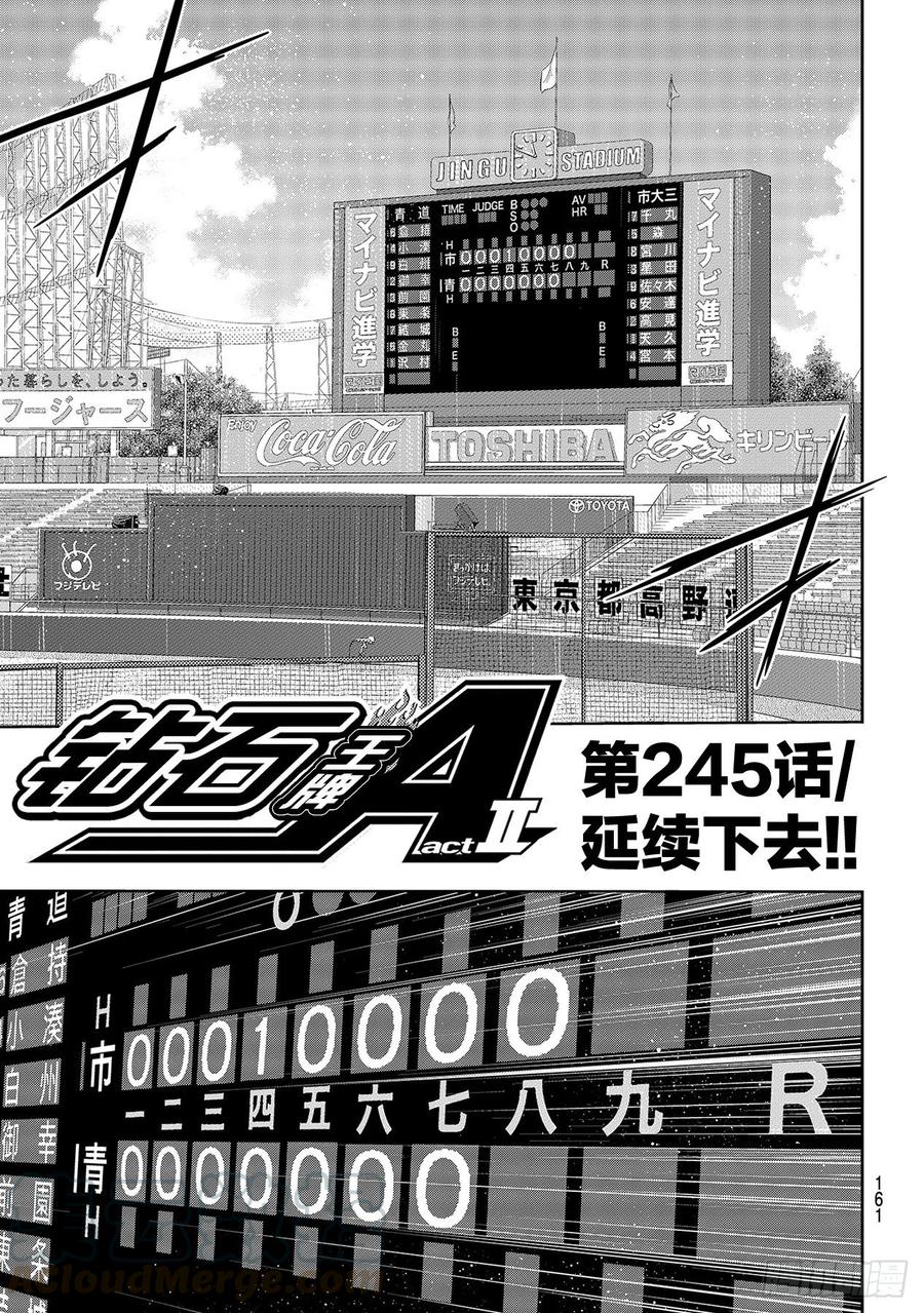 第245话 延续下去！！0