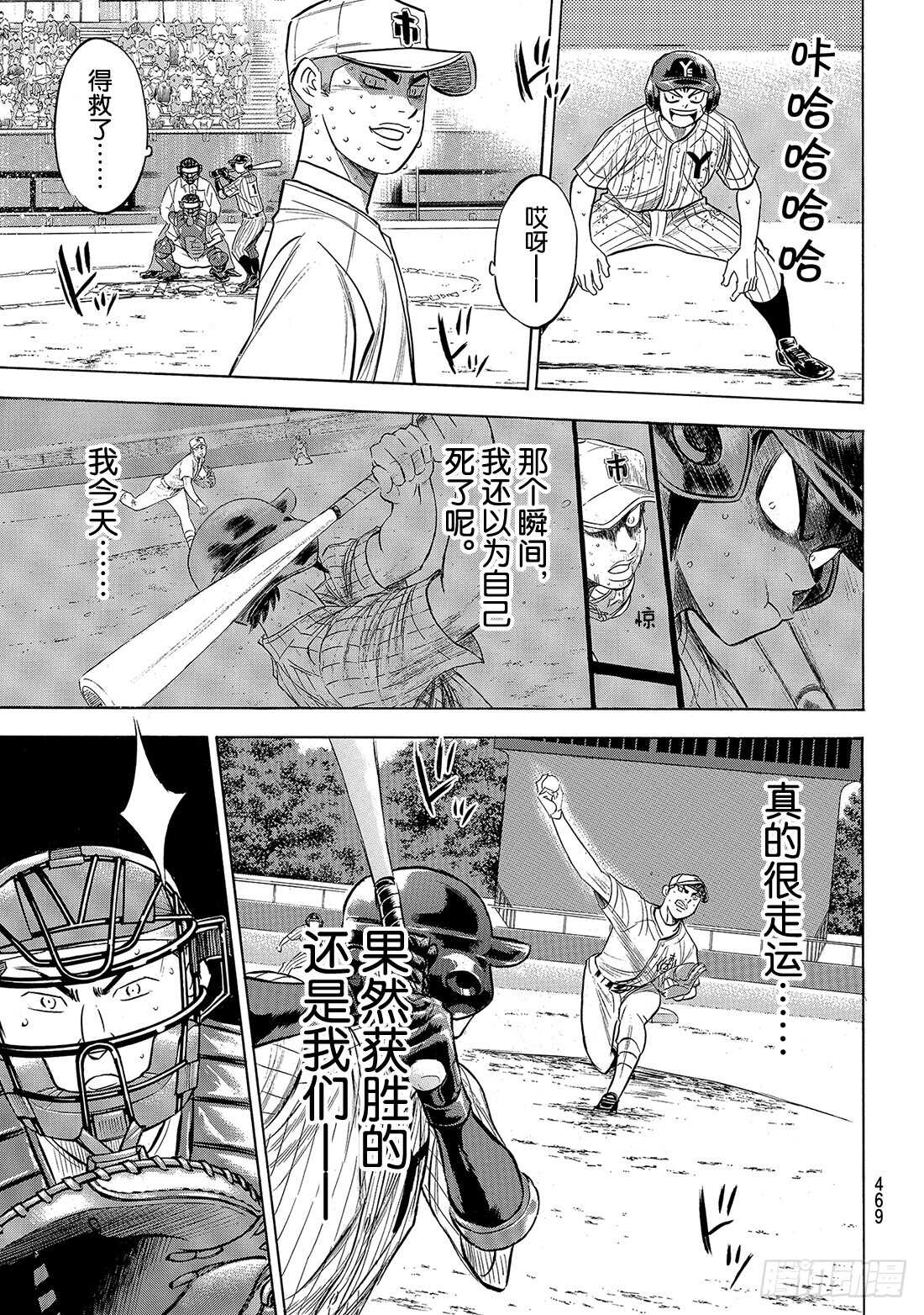 第182话 气息1